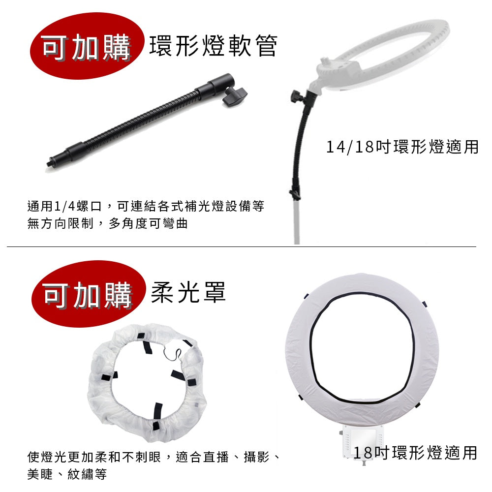 現貨 LED環形燈【圓盤加重支架】【14/18/22吋】DCF0024▸直播燈▸攝影燈▸加重腳架▸補光燈▸美睫燈▸美容燈