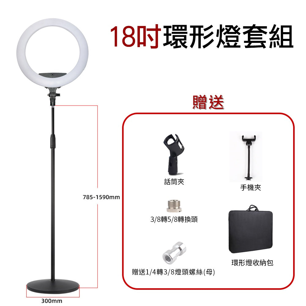 現貨 LED環形燈【圓盤加重支架】【14/18/22吋】DCF0024▸直播燈▸攝影燈▸加重腳架▸補光燈▸美睫燈▸美容燈