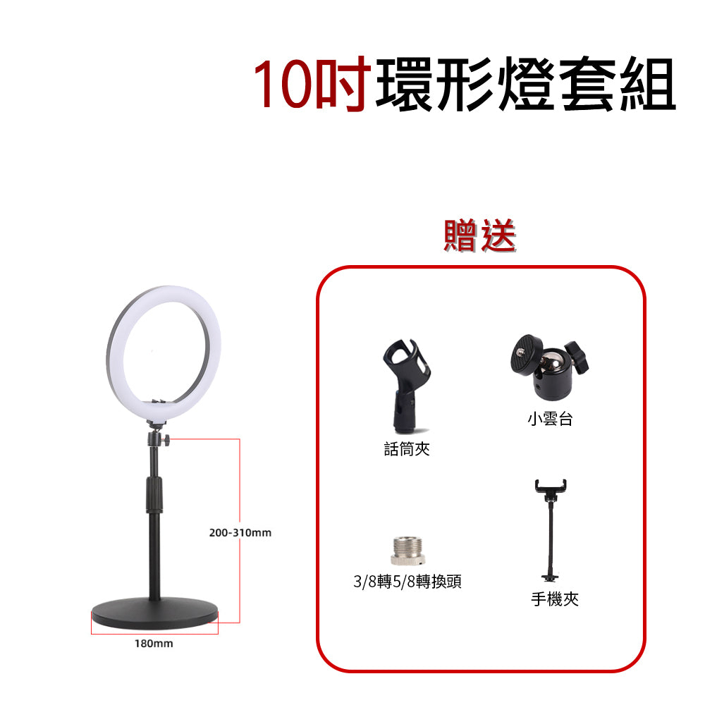 現貨 LED環形燈【圓盤加重支架】【14/18/22吋】DCF0024▸直播燈▸攝影燈▸加重腳架▸補光燈▸美睫燈▸美容燈