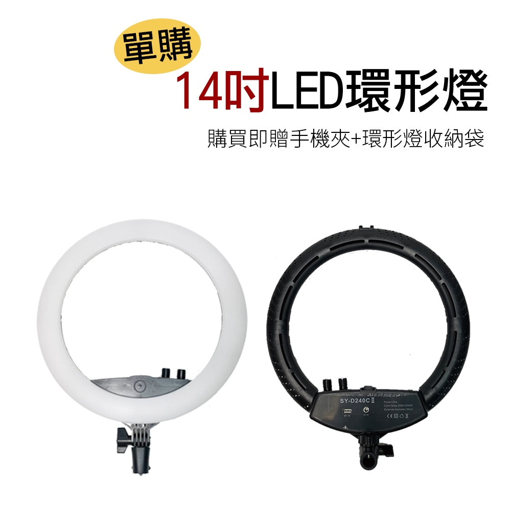 現貨 LED環形燈【圓盤加重支架】【14/18/22吋】DCF0024▸直播燈▸攝影燈▸加重腳架▸補光燈▸美睫燈▸美容燈