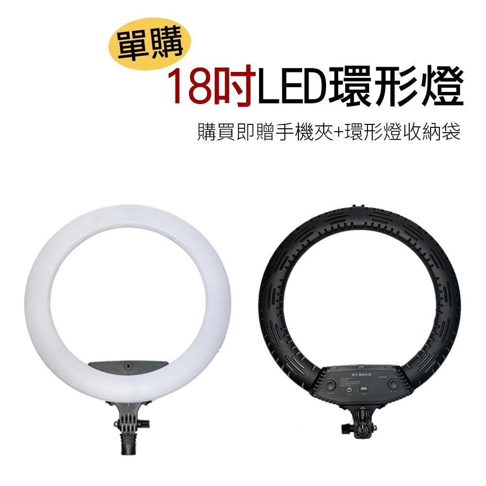 現貨 LED環形燈【圓盤加重支架】【14/18/22吋】DCF0024▸直播燈▸攝影燈▸加重腳架▸補光燈▸美睫燈▸美容燈