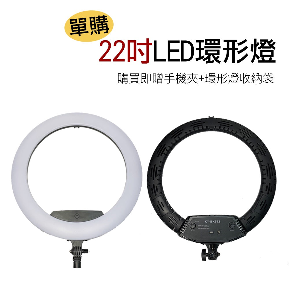 現貨 LED環形燈【圓盤加重支架】【14/18/22吋】DCF0024▸直播燈▸攝影燈▸加重腳架▸補光燈▸美睫燈▸美容燈