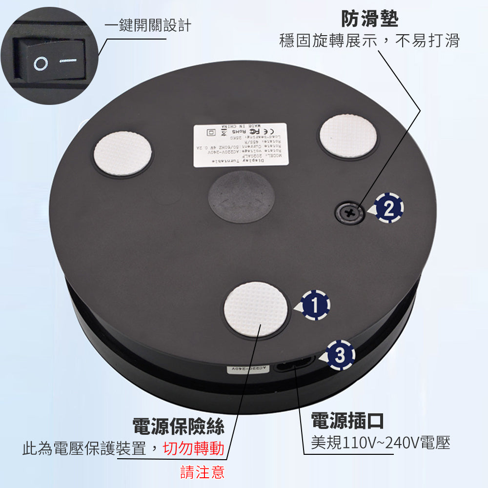 現貨 帶燈電動展示轉盤【110V】【電動旋轉臺】DCI0002▸旋轉展示▸可調光展示臺▸可插電轉盤▸攝影轉盤