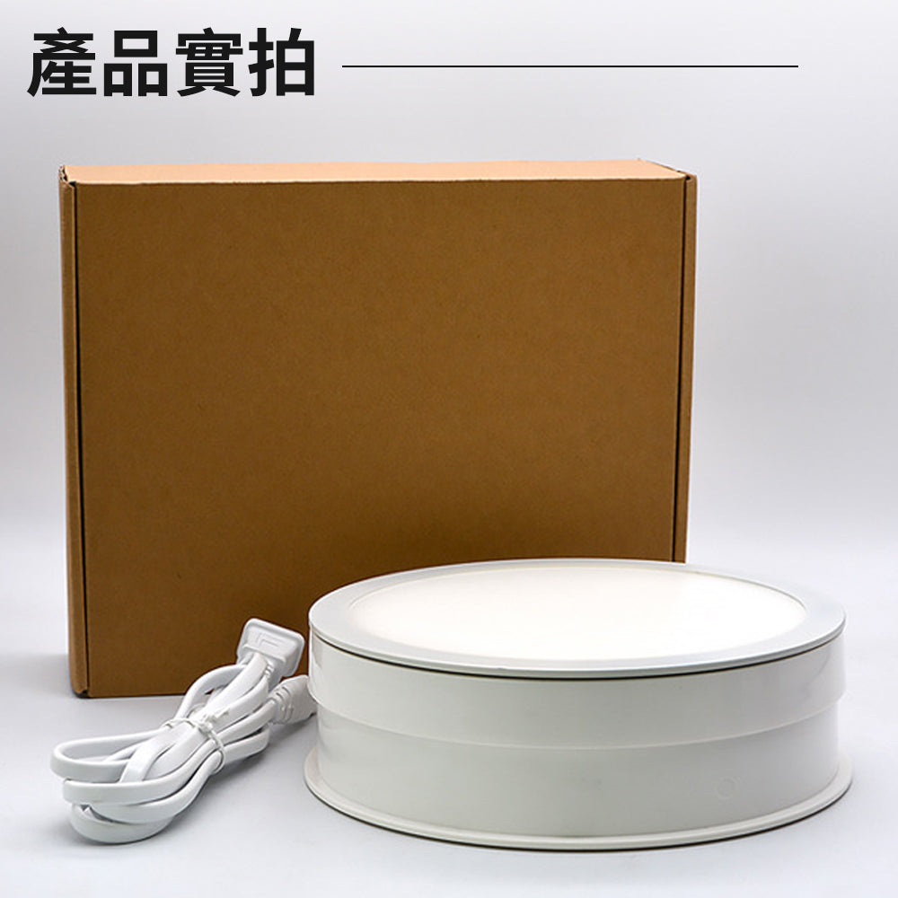 現貨 帶燈電動展示轉盤【110V】【電動旋轉臺】DCI0002▸旋轉展示▸可調光展示臺▸可插電轉盤▸攝影轉盤