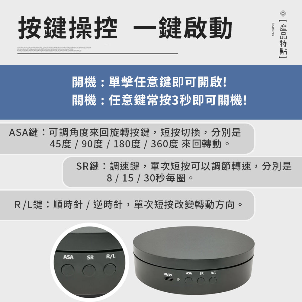 電動旋轉盤【充電款】【可調速】【15cm承重8kg】DCI0013▸旋轉台▸旋轉展示臺▸飾品展示▸直播旋轉拍攝▸攝影轉盤