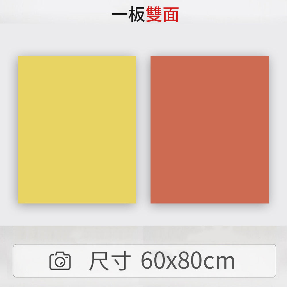現貨 雙面背景板【單片】 DCM0020▸背景板▸攝影道具▸背景牆▸攝影背景板▸擺拍道具▸背景紙▸雙面背景板▸彩色背景版