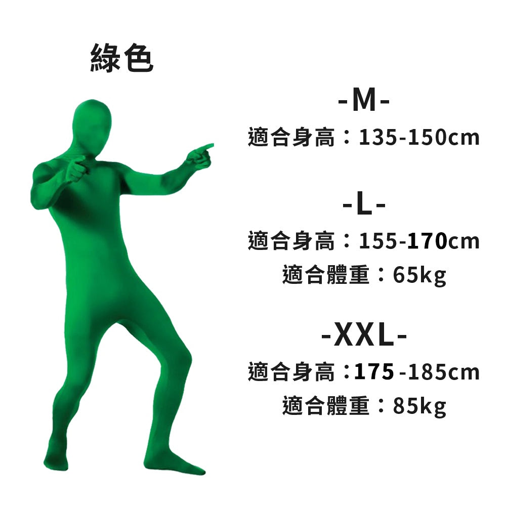 現貨 全身綠幕衣【綠色/黑色】【全身去背服】DCN0028▸隱形人服裝▸忍者隱身衣▸攝影去背服▸綠幕衣▸摳圖服▸去背衣
