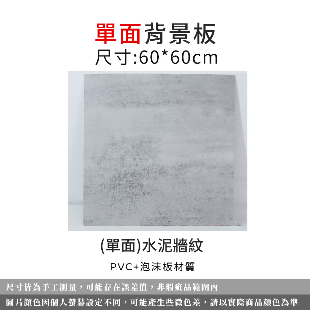 現貨 雙面拍照背景板【木纹背景板】DCN0038▸大理石紋背景▸擺拍道具▸背景板▸攝影背景板▸擺拍道具▸攝影背景道具