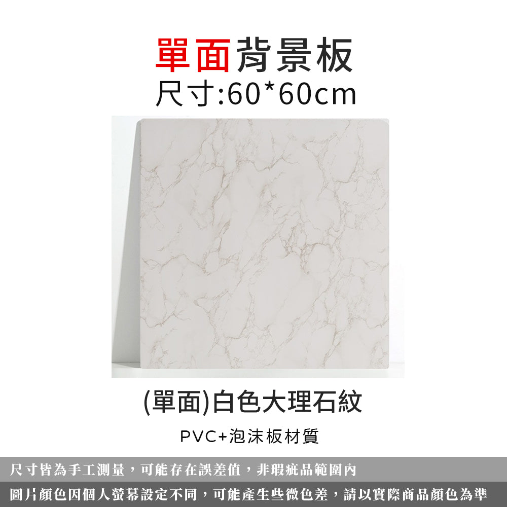 現貨 雙面拍照背景板【木纹背景板】DCN0038▸大理石紋背景▸擺拍道具▸背景板▸攝影背景板▸擺拍道具▸攝影背景道具