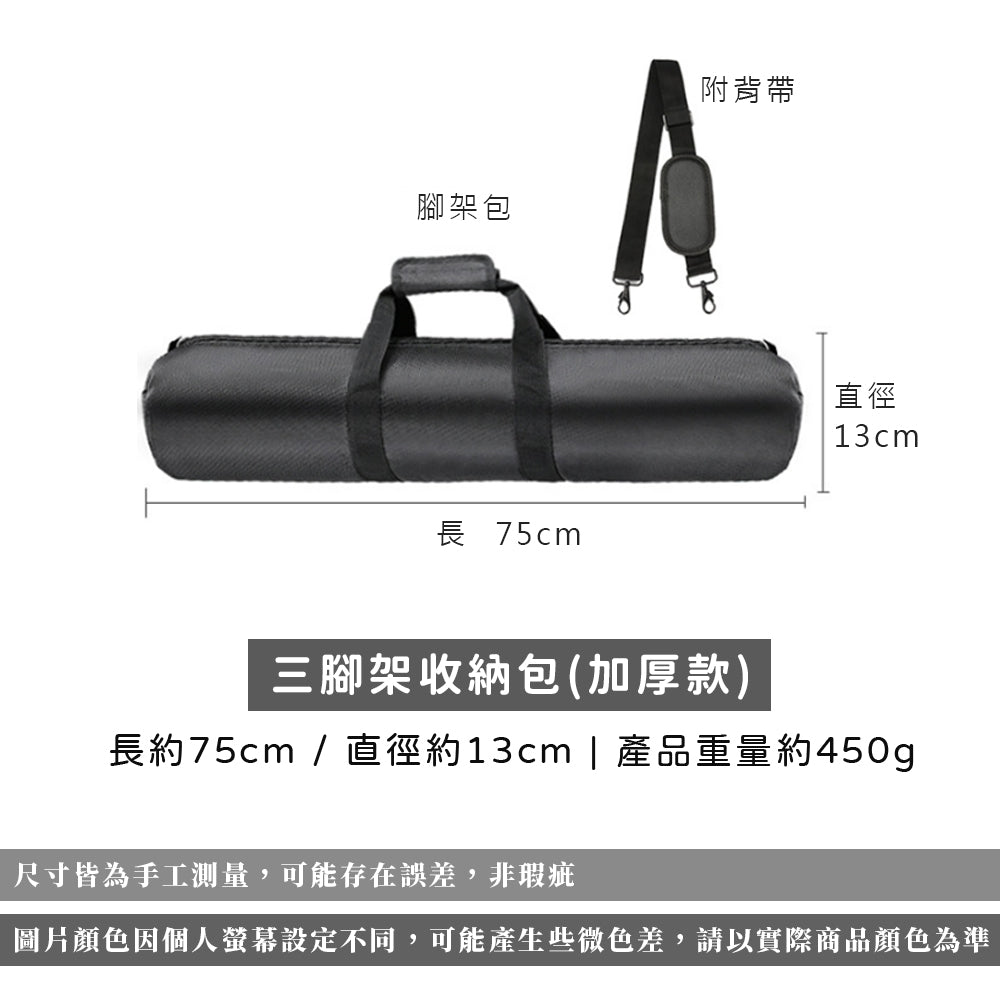現貨 燈架收納包【加厚款】【多尺寸】【大容量】DCP0030▸腳架收納包▸直播架收納包▸燈架收納袋▸腳架▸燈架背袋