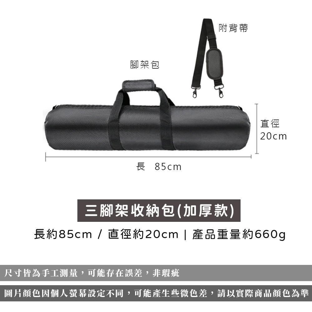 現貨 燈架收納包【加厚款】【多尺寸】【大容量】DCP0030▸腳架收納包▸直播架收納包▸燈架收納袋▸腳架▸燈架背袋