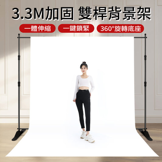 現貨 攝影背景架【2.6x3.3米】【直播背景架】DCE0006-06▸背景布支架▸攝影布支架▸攝影支架▸拍照背景支架