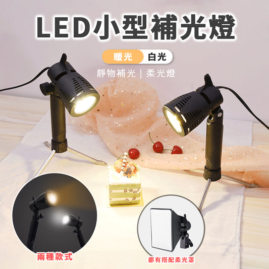 現貨 LED攝影燈【白/暖光】【手持補光燈】DCF0004▸靜物補光燈▸柔光燈▸攝影補光燈▸桌面型補光燈▸靜物燈▸攝影燈