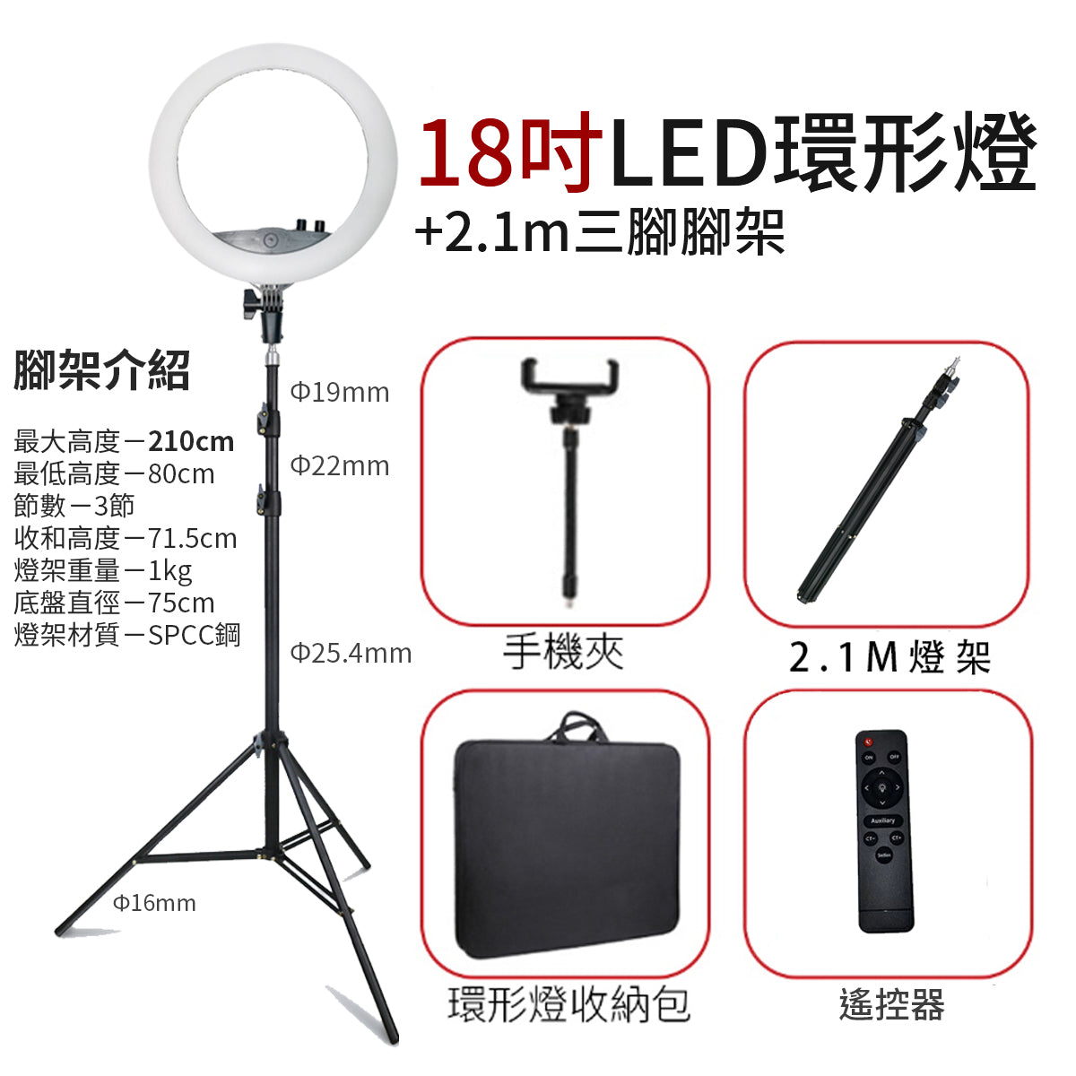 現貨 LED環形燈【圓盤加重支架】【14/18/22吋】DCF0024▸直播燈▸攝影燈▸加重腳架▸補光燈▸美睫燈▸美容燈