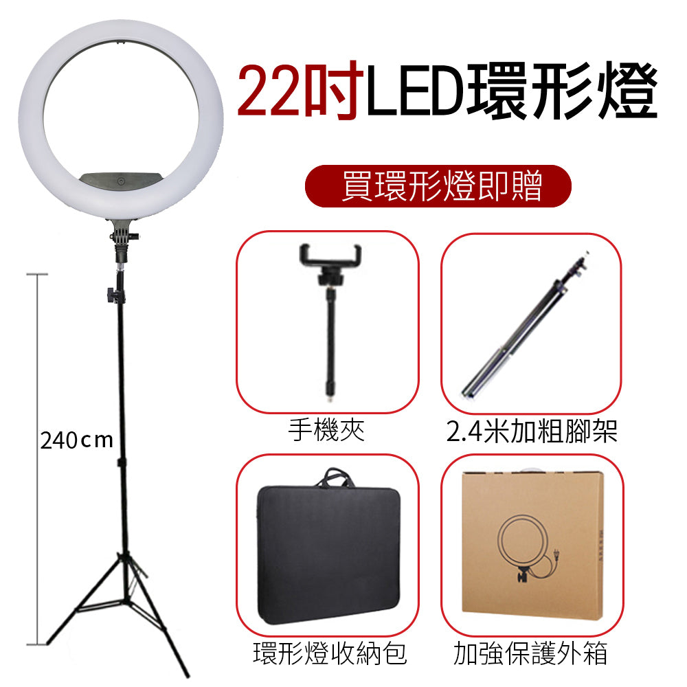 現貨 LED環形燈【圓盤加重支架】【14/18/22吋】DCF0024▸直播燈▸攝影燈▸加重腳架▸補光燈▸美睫燈▸美容燈