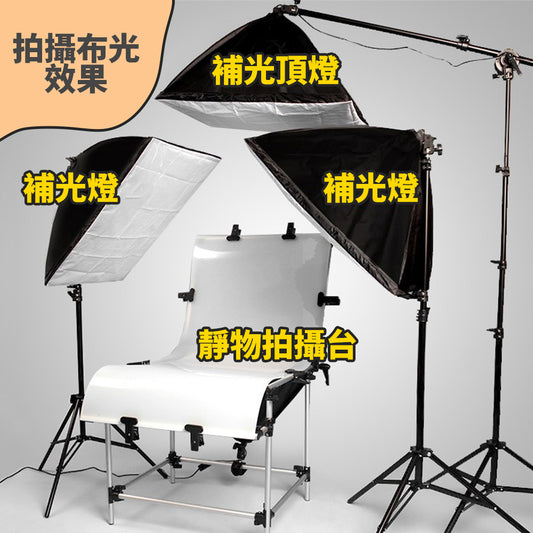 現貨 補光燈套組【燈箱+支架】【斜臂頂燈】DCF0005▸柔光箱▸LED攝影棚▸攝影燈▸補光燈▸棚拍▸直播拍攝▸人像拍攝