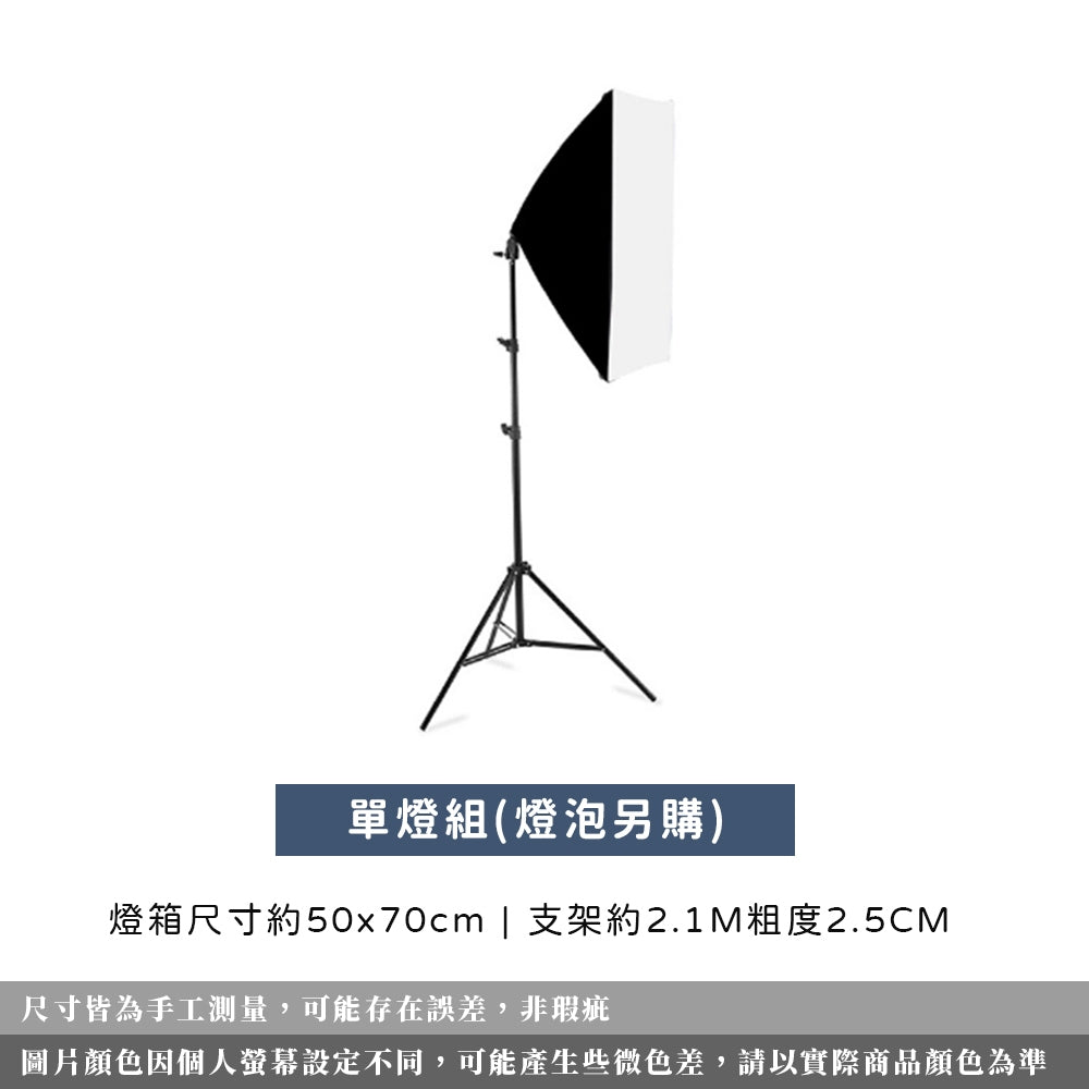 現貨 補光燈套組【燈箱+支架】【斜臂頂燈】DCF0005▸柔光箱▸LED攝影棚▸攝影燈▸補光燈▸棚拍▸直播拍攝▸人像拍攝