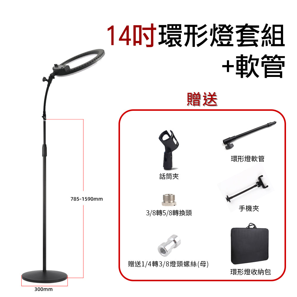 現貨 LED環形燈【圓盤加重支架】【14/18/22吋】DCF0024▸直播燈▸攝影燈▸加重腳架▸補光燈▸美睫燈▸美容燈