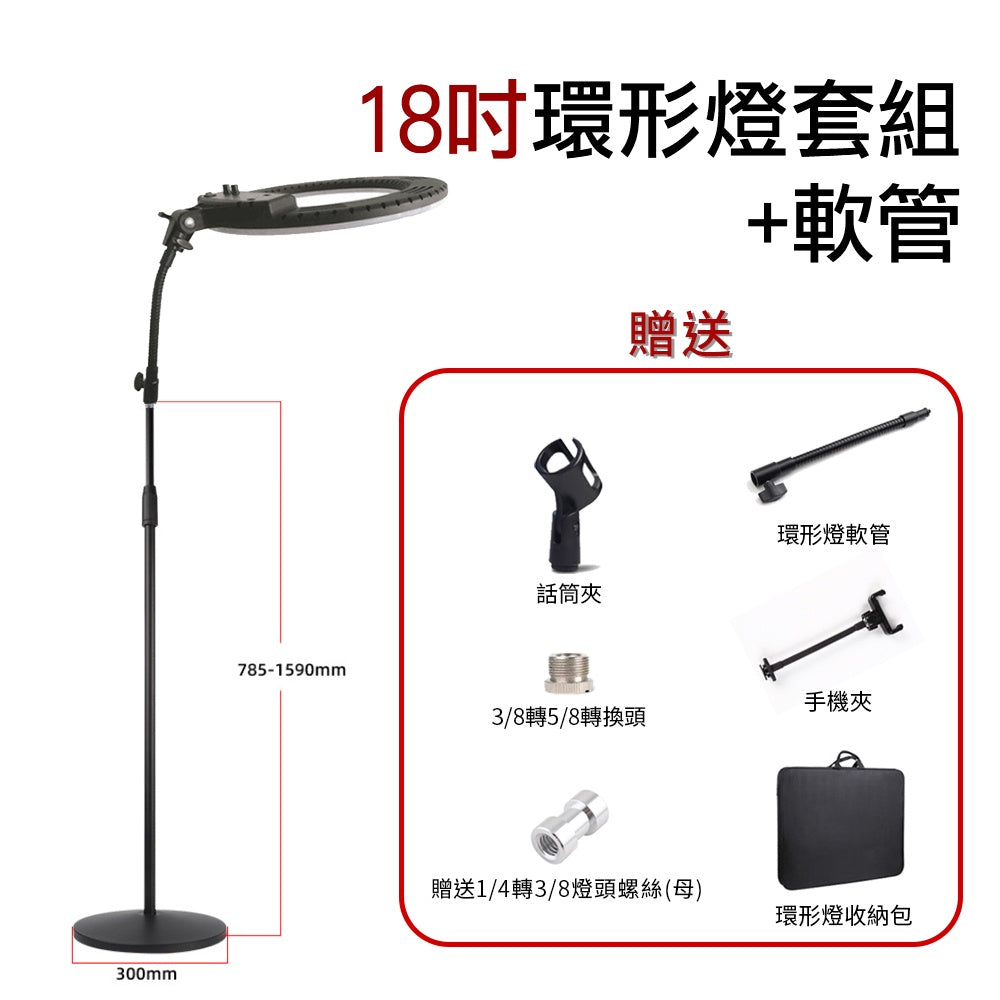 現貨 LED環形燈【圓盤加重支架】【14/18/22吋】DCF0024▸直播燈▸攝影燈▸加重腳架▸補光燈▸美睫燈▸美容燈