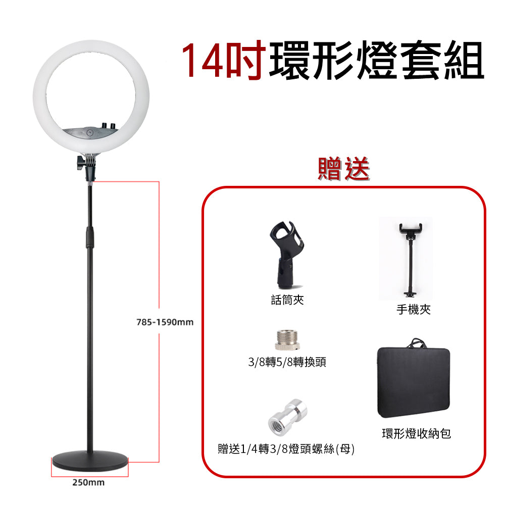現貨 LED環形燈【圓盤加重支架】【14/18/22吋】DCF0024▸直播燈▸攝影燈▸加重腳架▸補光燈▸美睫燈▸美容燈