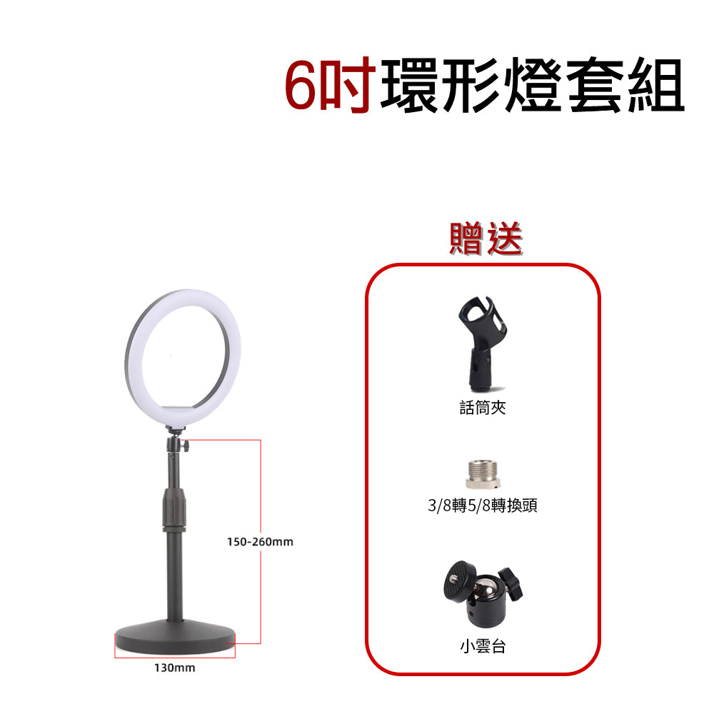 現貨 LED環形燈【圓盤加重支架】【14/18/22吋】DCF0024▸直播燈▸攝影燈▸加重腳架▸補光燈▸美睫燈▸美容燈