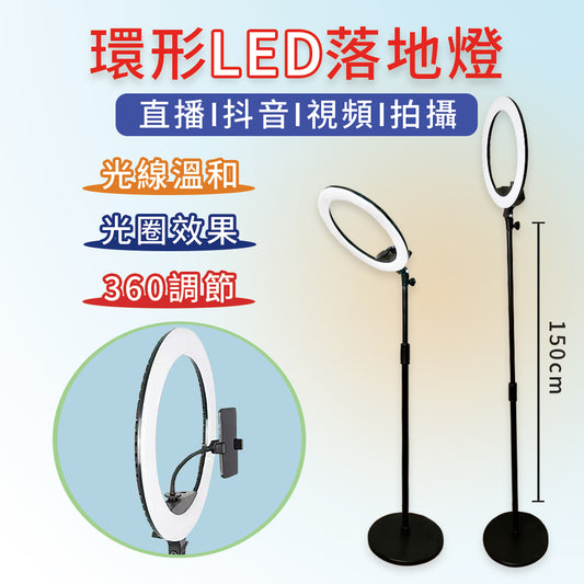 現貨 LED環形燈【圓盤加重支架】【14/18/22吋】DCF0024▸直播燈▸攝影燈▸加重腳架▸補光燈▸美睫燈▸美容燈
