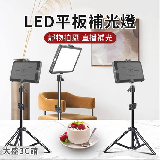 現貨 LED平板補光燈【落地補光燈】DCF0032▸靜物燈▸攝影燈▸攝影補光燈▸打光燈▸拍攝燈▸補光燈▸暖光燈▸
