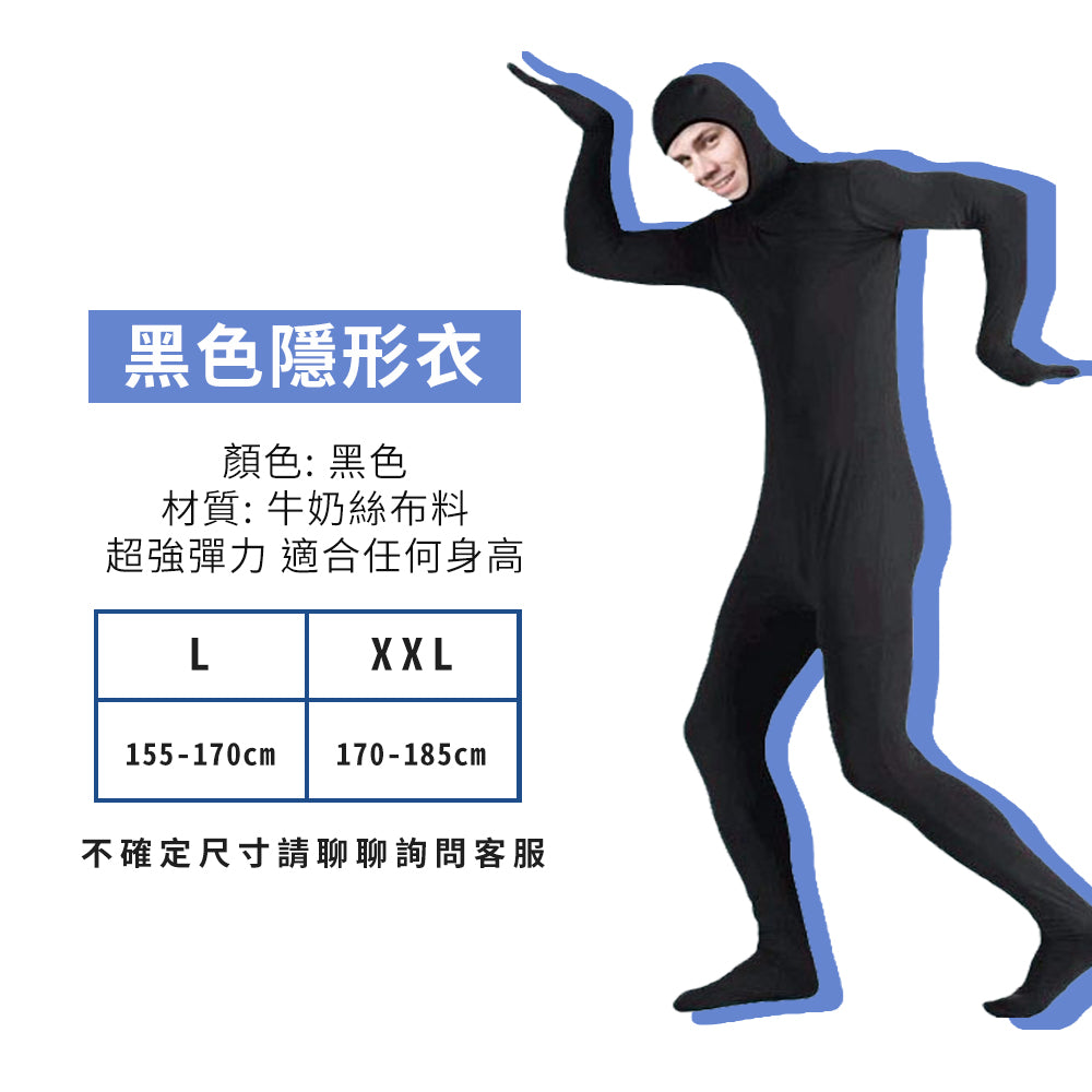 現貨 全身綠幕衣【綠色/黑色】【全身去背服】DCN0028▸隱形人服裝▸忍者隱身衣▸攝影去背服▸綠幕衣▸摳圖服▸去背衣