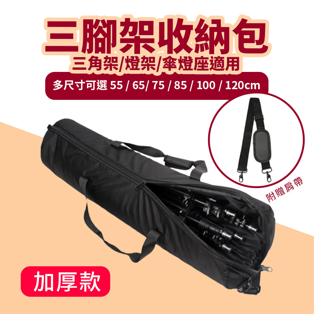 現貨 燈架收納包【加厚款】【多尺寸】【大容量】DCP0030▸腳架收納包▸直播架收納包▸燈架收納袋▸腳架▸燈架背袋
