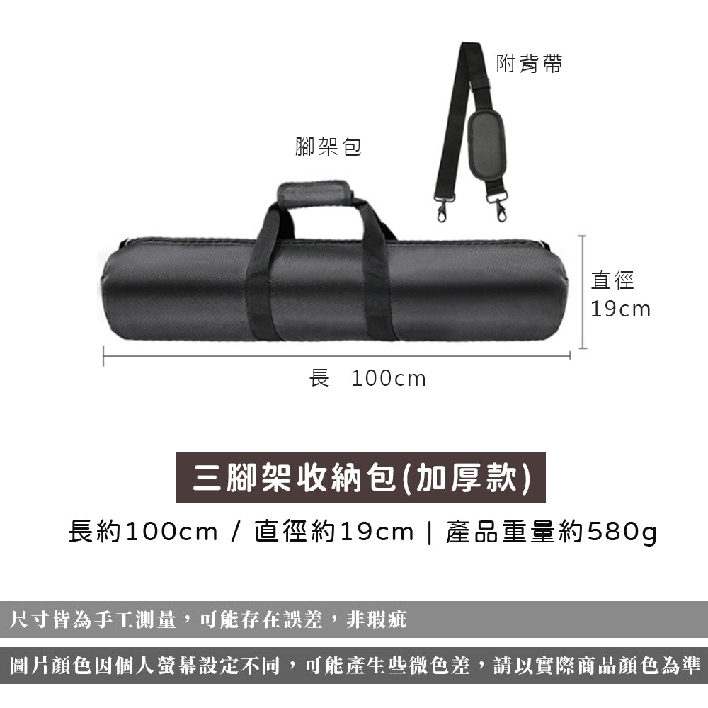 現貨 燈架收納包【加厚款】【多尺寸】【大容量】DCP0030▸腳架收納包▸直播架收納包▸燈架收納袋▸腳架▸燈架背袋