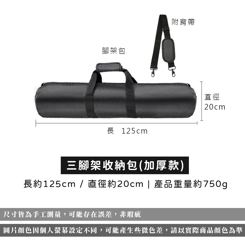 現貨 燈架收納包【加厚款】【多尺寸】【大容量】DCP0030▸腳架收納包▸直播架收納包▸燈架收納袋▸腳架▸燈架背袋